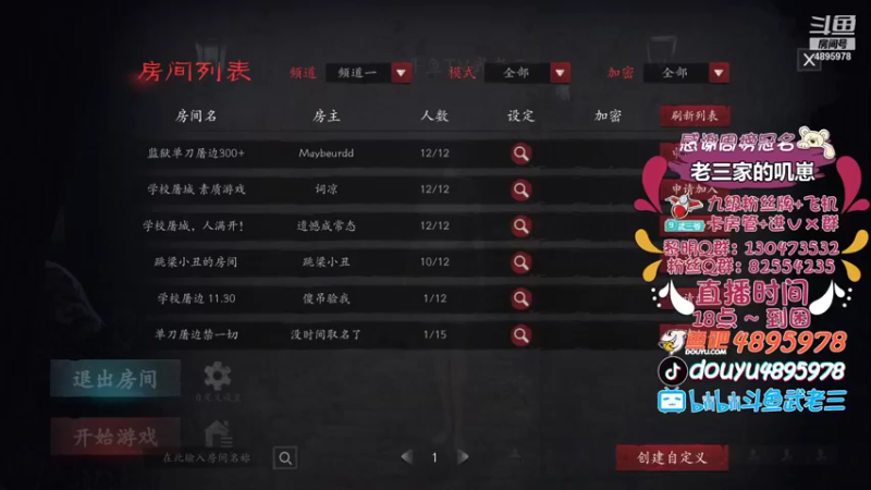 【2021-09-03 16点场】武老三丶：三亿少女的梦一老三