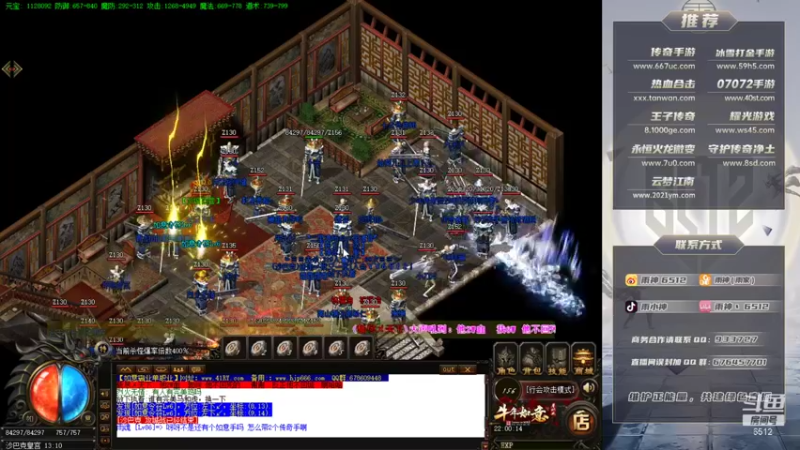 【2021-09-04 22点场】雨神丶：玩传奇还是选择6512~！