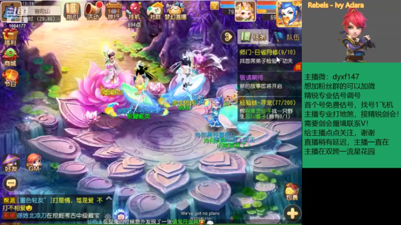 【2021-09-01 13点场】我叫小小小方：专业精锐，估号调号找号~