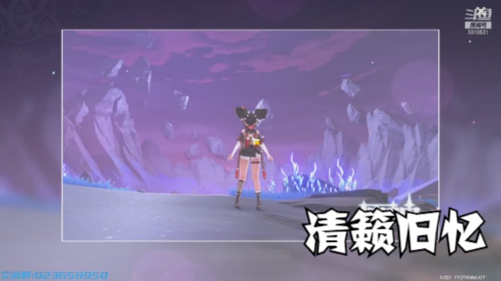 【原神】「稻妻」世界任务-清籁旧忆 拍摄画片.mov