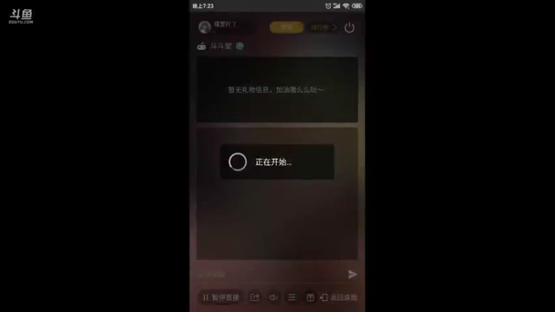 【2021-09-04 19点场】瑾萱吖丫：斗斗堂组队走起啊