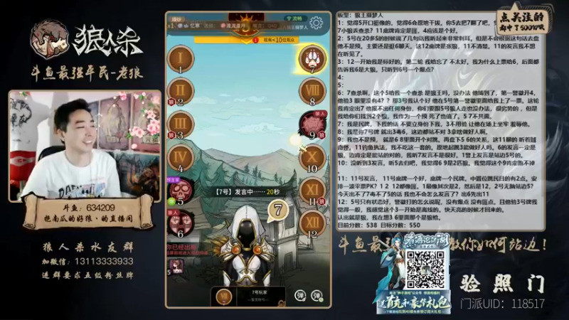 【2021-09-04 22点场】EA丶老狼：#官方狼人杀#开粉钻送房管！