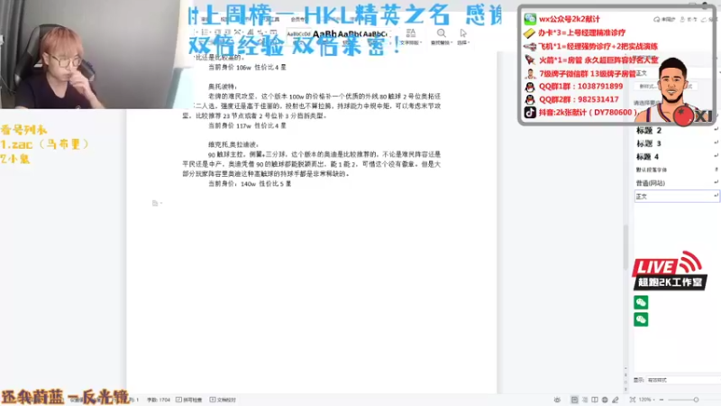 【2021-09-04 15点场】2k张献计：（双倍亲密度）S12满突测评经理开始