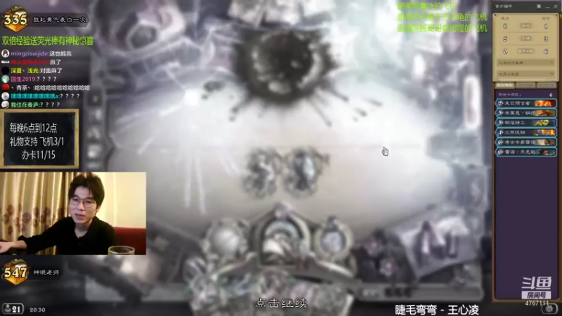 【2021-09-04 20点场】神棍老师麦迪文：神棍老师：偶尔迟到的直播间