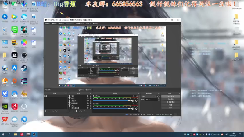 【2021-09-05 11点场】Big香蕉i：完美画质，丝滑体验~