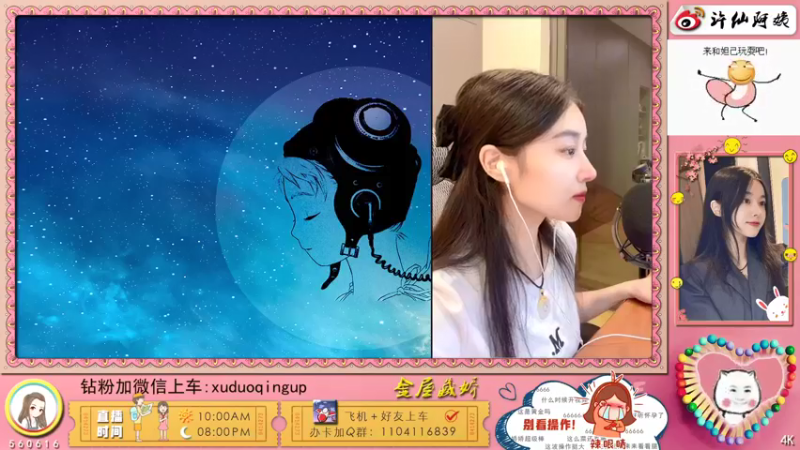 【2021-09-05 22点场】许多晴：重庆：世界第一好心情❤️