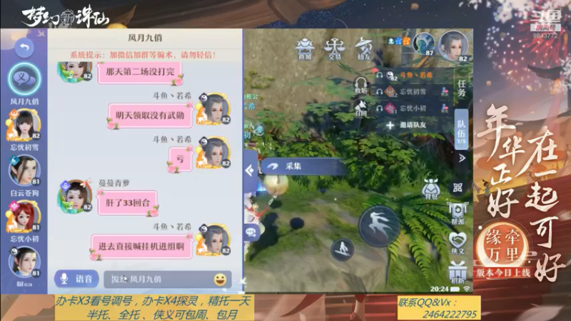 【2021-08-29 20点场】若晞丶：最长在线帮肝，业务能手