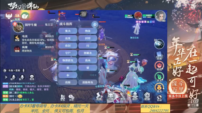 【2021-09-03 23点场】若晞丶：最长在线帮肝，业务能手
