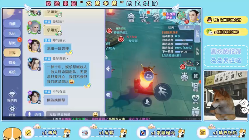 【2021-09-03 19点场】大黄本黄：一梦区，一梦十年帮派收人