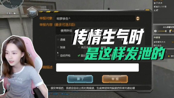 传情生气时是这样发泄的