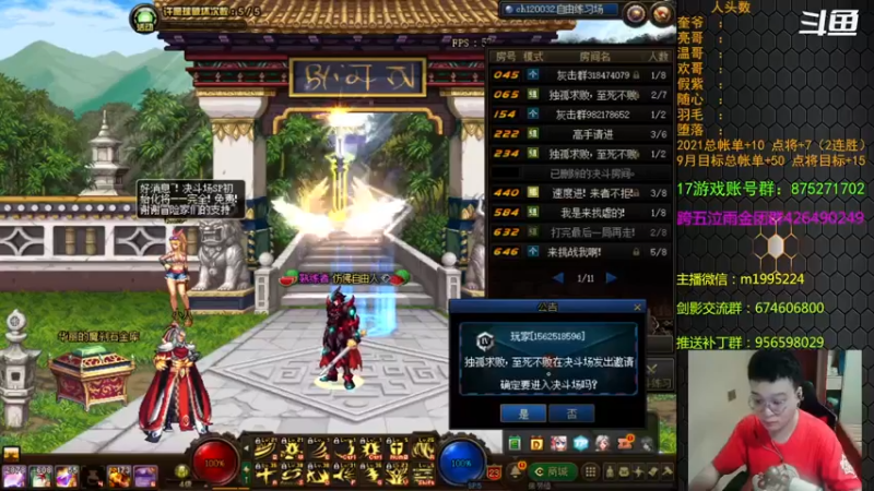 【2021-09-05 17点场】红眼小奎：顶级44+点将，红眼剑影上号PKPK++