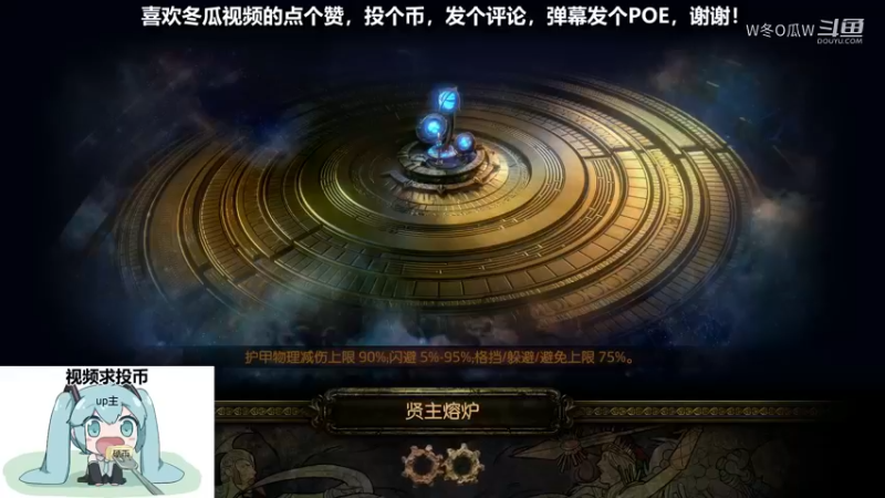 流放之路游戏集锦