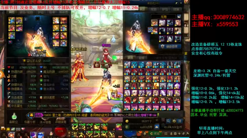 【2021-09-04 23点场】主播轩辕：强化增幅打造~龙袍