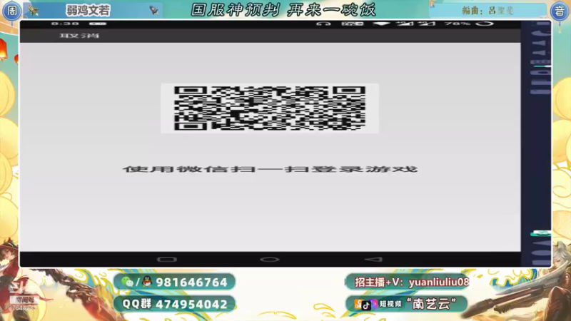 【2021-09-04 20点场】南艺云：国服赵云艾琳来个小姐姐！