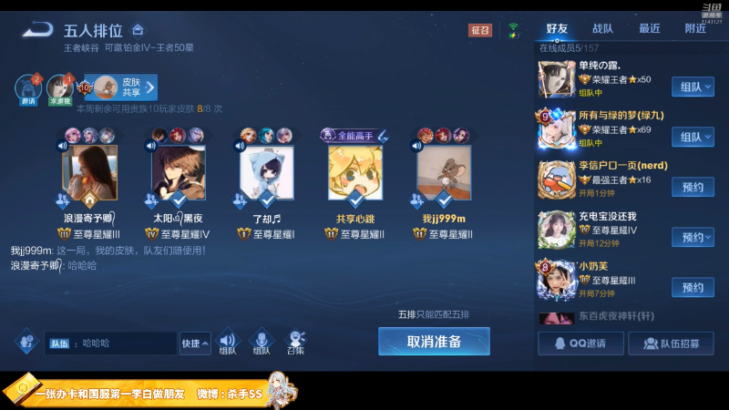 我在斗鱼看不可一世杀手直播王者荣耀