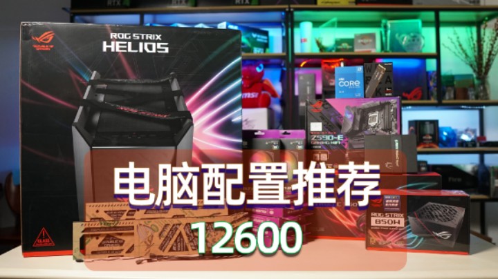 沉浸式装机——太阳神无显卡全家桶