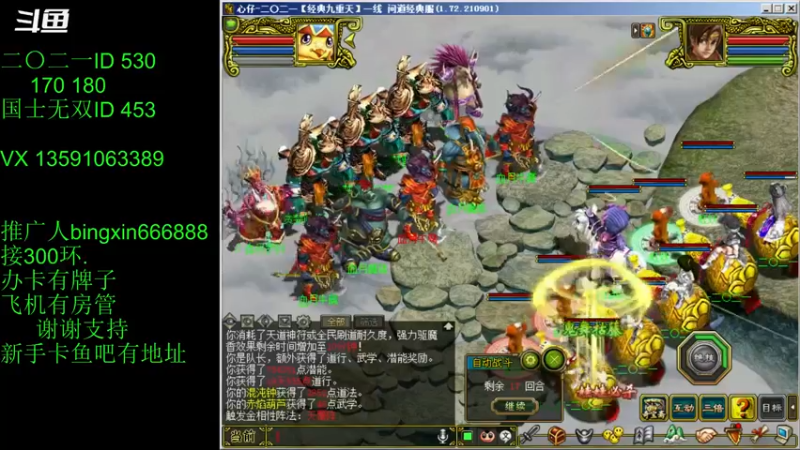【炫石丶冰心 问道电脑版】2021-09-04 21:06:18-2021-09-04 21:21:26