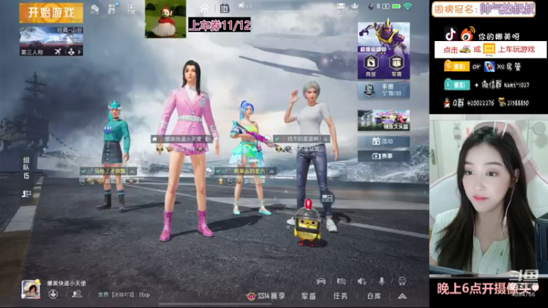 【2021-09-04 23点场】人间小娜美：双倍亲密度哦，升升牌子嘛