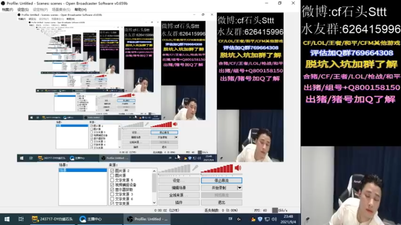 【2021-09-04 23点场】白鲨石头丶：双倍亲密度,刷刷荧光棒哦！