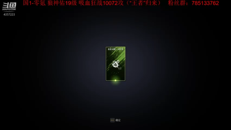 【2021-09-04 17点场】我有吾王之命：【吾王】神佑释放-国一零氪万战小狂战