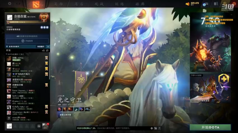 【2021-09-04 19点场】阳光男孩Aq：来了来了！ 7718843