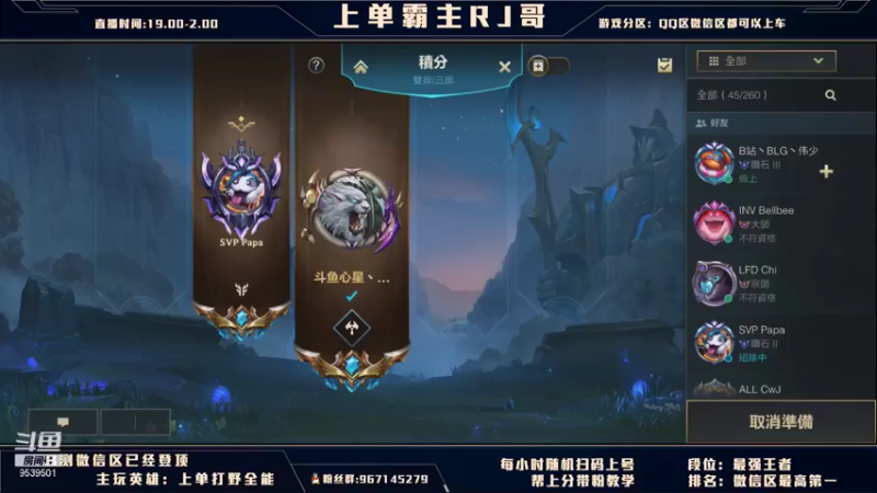 【2021-09-04 23点场】心星丶RJ哥：15号国服 上单思路解说