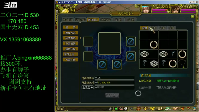 【炫石丶冰心 问道电脑版】2021-09-04 23:52:13-2021-09-05 00:07:14