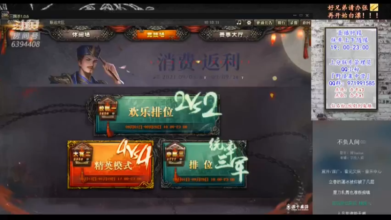 【2021-09-05 10点场】Yingzi丶6666：『统率排位』学统率,看老怪！