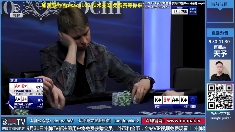 【棋牌娱乐】斗牌TV的精彩时刻 20210905 00点场