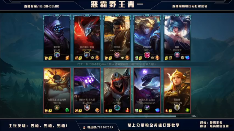 【2021-09-03 22点场】心星丶青一：国服不删档测试15号定档 打野教学