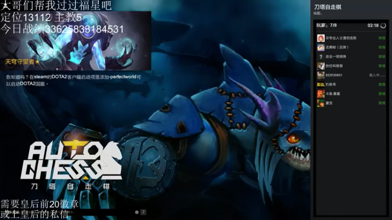 【2021-09-02 19点场】高级伴读書童：新赛季开冲 堡垒冲冲冲