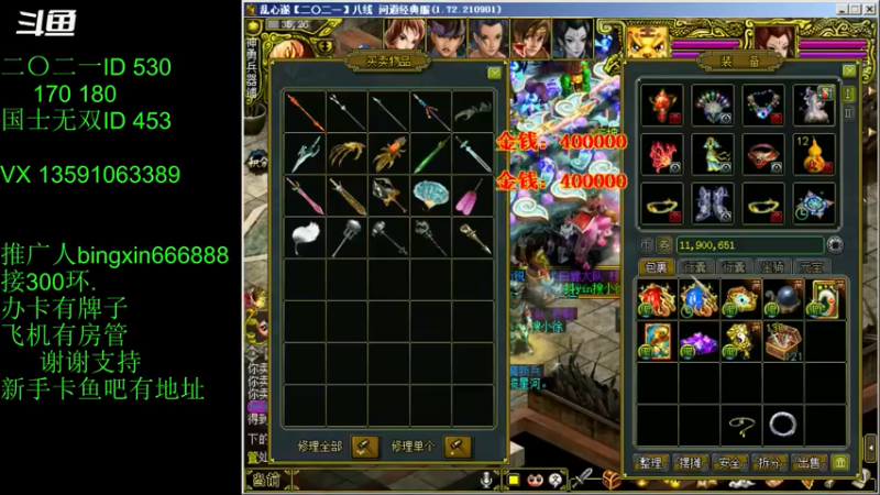 【炫石丶冰心 问道电脑版】2021-09-04 18:35:36-2021-09-04 18:50:37