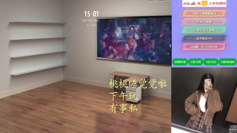 【桃桃认真了 逆战】2021-09-05 15:02:29-2021-09-05 15:12:12