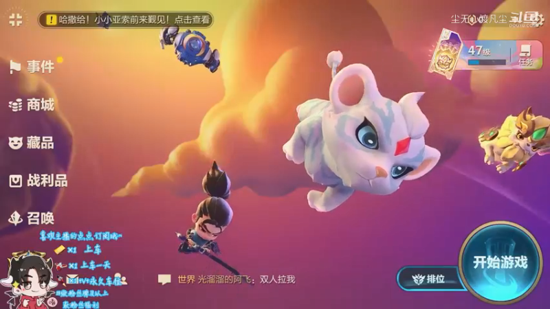 9.4第一把鸡【尘无心】片段1