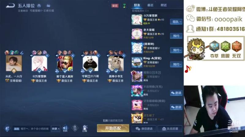 【2021-09-05 08点场】王者荣耀亦小钢丶：【阿雪讲堂】国服第一猴子，带粉五排！