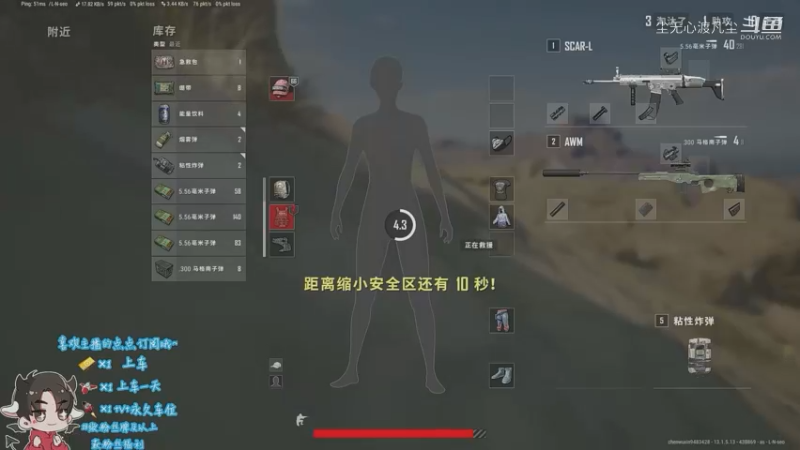 吃鸡0.0【尘无心】片段17