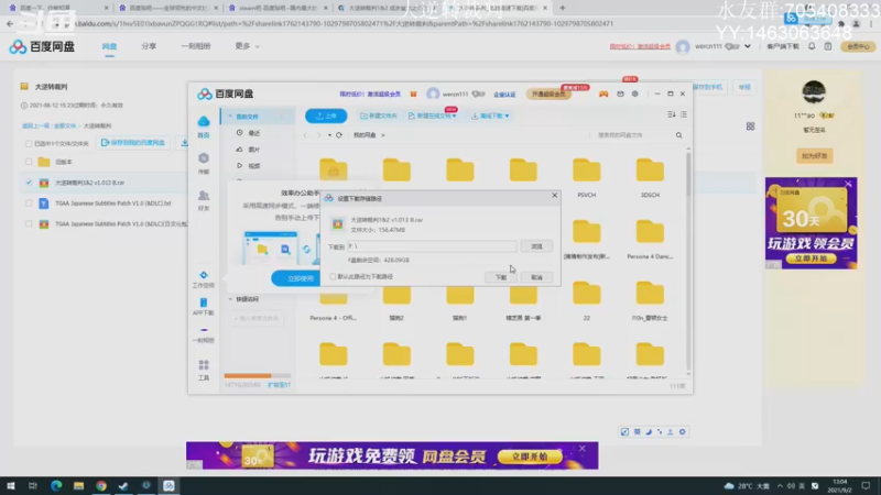 【2021-09-02 13点场】金聚德烤鸭：快乐游戏每一天!