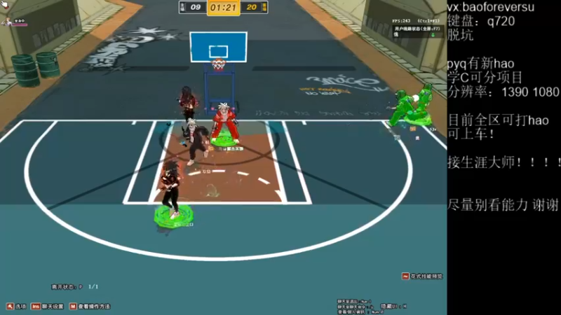 【星夜xy丶 街头篮球】2021-09-05 13:05:02-2021-09-05 13:19:01