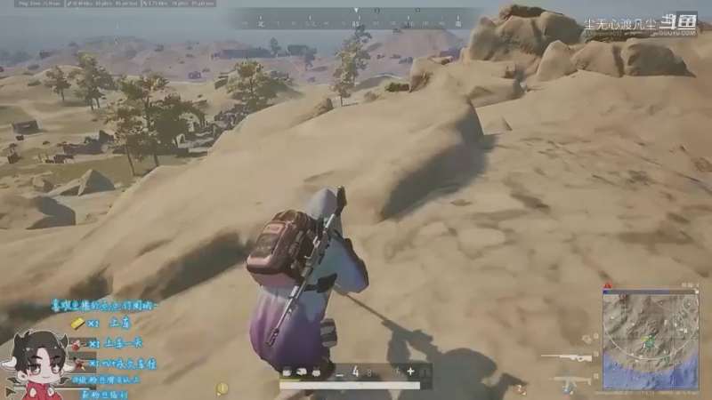 吃鸡0.0【尘无心】片段15