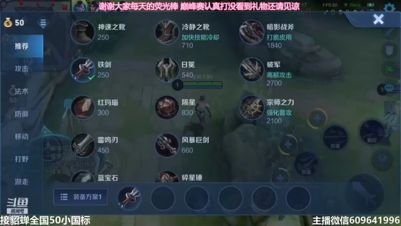【2021-09-05 17点场】William丶威廉：国服貂蝉！貂蝉是信仰