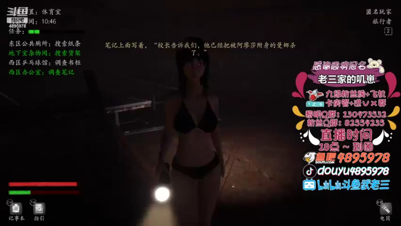 【2021-09-03 20点场】武老三丶：三亿少女的梦一老三