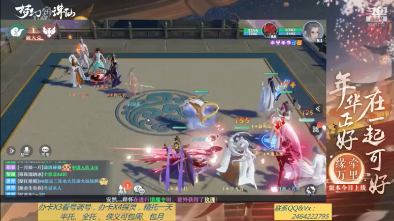 【2021-09-03 21点场】若晞丶：最长在线帮肝，业务能手