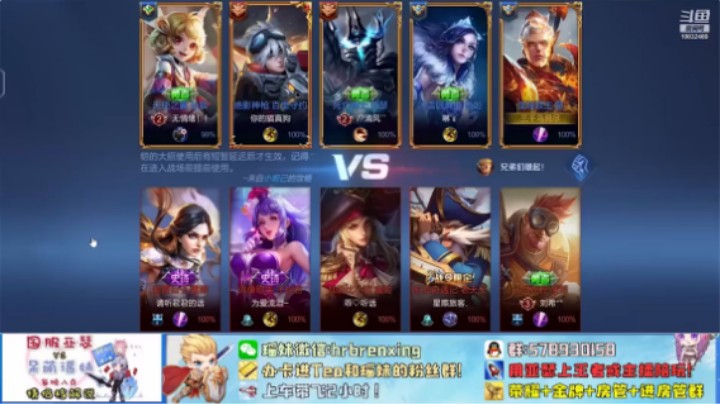 亚瑟VS老夫子