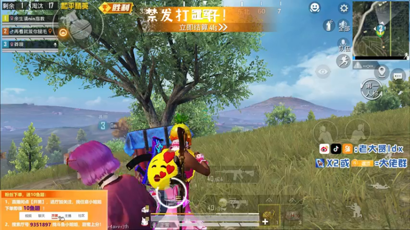 【2021-09-04 21点场】老大贤：1v4：带你看遍海岛上每个小姐姐