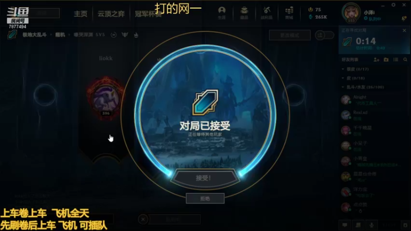 【2021-09-04 18点场】小泽Eddy：极地大乱斗 场均伤害第一
