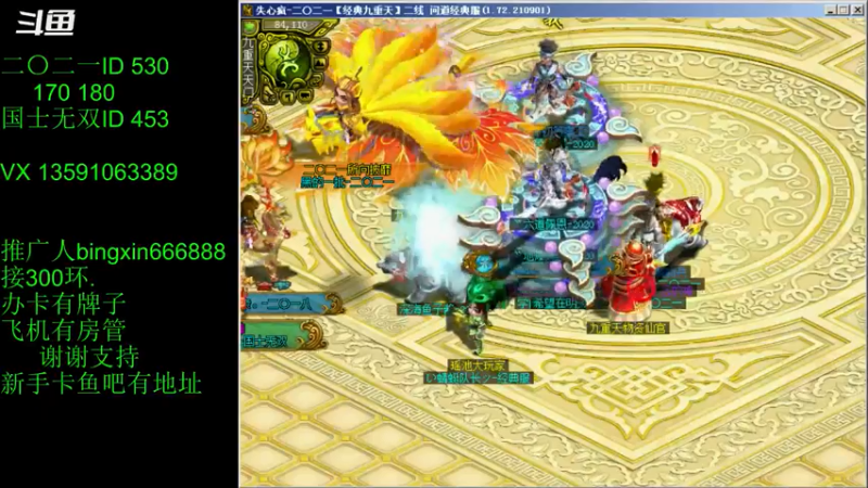 【炫石丶冰心 问道电脑版】2021-09-04 19:05:41-2021-09-04 19:20:44