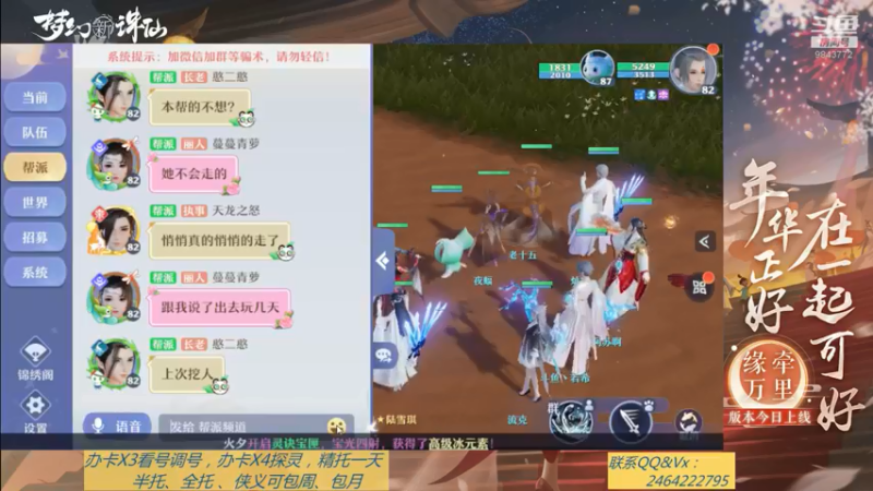 【2021-08-28 08点场】若晞丶：最长在线帮肝，业务能手