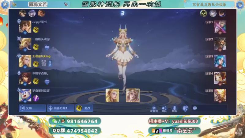 【2021-09-04 00点场】南艺云：全国百强战队开战！！