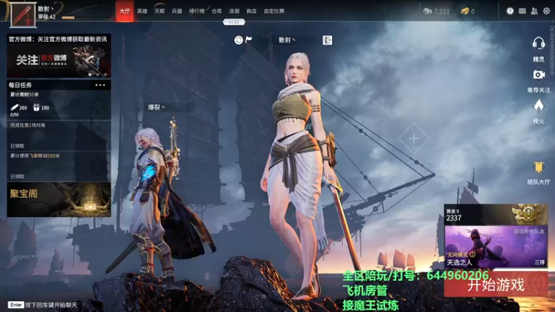 【2021-09-03 17点场】黑杠Gaming：黑杠：一个高手的月初，可安排