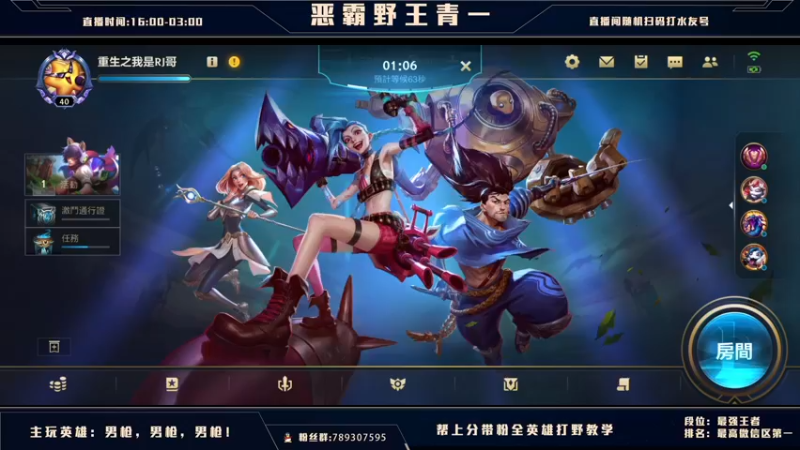 【2021-08-30 23点场】心星丶青一：恶霸野王 你我臭味相投？